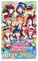 「ラブライブ！サンシャイン!! The School Idol Movie Over the Rainbow」通常前売券（ムビチケカード）第2弾