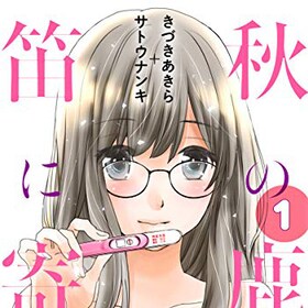元町夏央 コミックナタリー 元町夏央 コミックナタリー