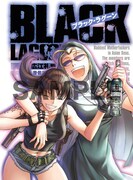 書店キャンペーンでもらえる着せ替えカバーの1種。