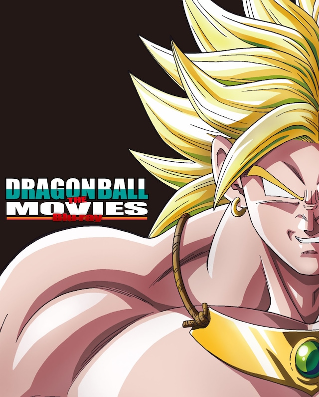 「DRAGON BALL THE MOVIES Blu-ray」のボックス。