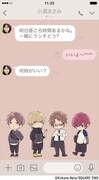 「クールドジ男子」のLINE着せかえより。(c)Kokone Nata/SQUARE ENIX