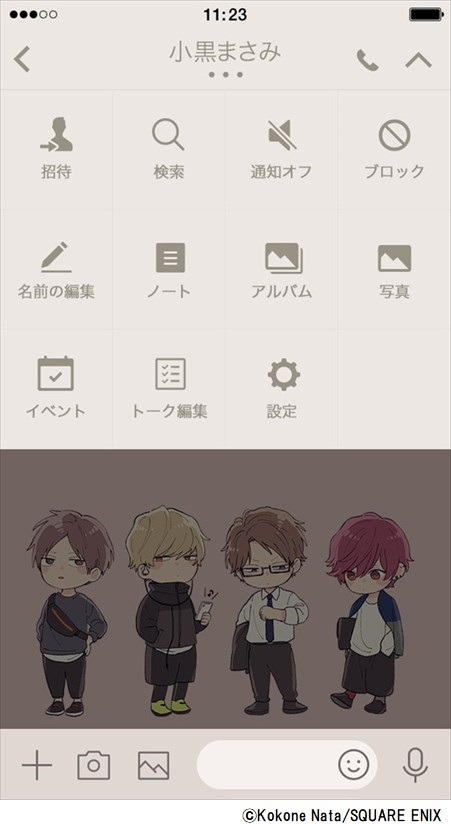 「クールドジ男子」のLINE着せかえより。(c)Kokone Nata/SQUARE ENIX