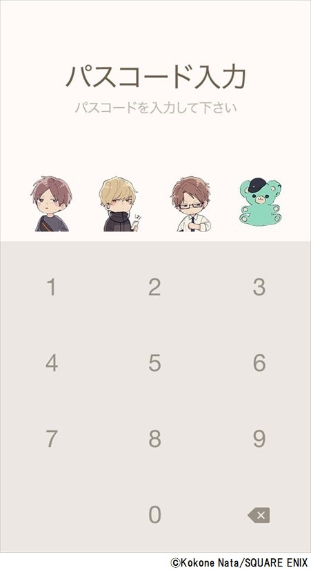 「クールドジ男子」のLINE着せかえより。(c)Kokone Nata/SQUARE ENIX