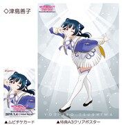 「ラブライブ！サンシャイン!! The School Idol Movie Over the Rainbow」特典付前売券（ムビチケカード）第2弾