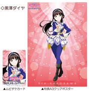 「ラブライブ！サンシャイン!! The School Idol Movie Over the Rainbow」特典付前売券（ムビチケカード）第2弾