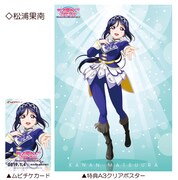 「ラブライブ！サンシャイン!! The School Idol Movie Over the Rainbow」特典付前売券（ムビチケカード）第2弾