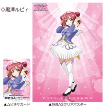 「ラブライブ！サンシャイン!! The School Idol Movie Over the Rainbow」特典付前売券（ムビチケカード）第2弾