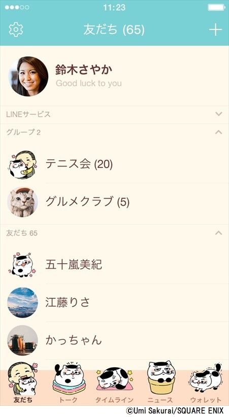 「おじさまと猫」のLINE着せかえより。(c)Umi Sakurai/SQUARE ENIX