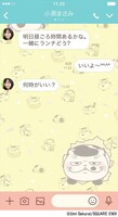 「おじさまと猫」のLINE着せかえより。(c)Umi Sakurai/SQUARE ENIX