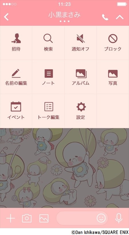 「しょぼしょぼマン」のLINE着せかえより。(c)Dan Ichikawa/SQUARE ENIX