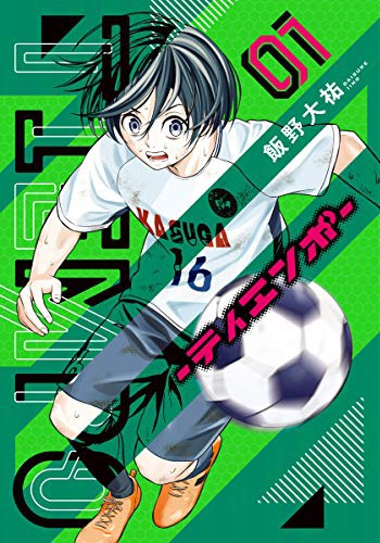 「TIEMPO―ティエンポ―」1巻