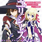 「ユリシーズ」コメディ色を強めた、神馬耶樹によるコミカライズ