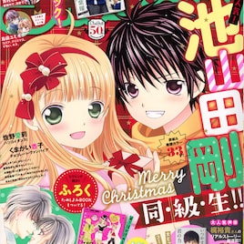 北川みゆき「亜未!ノンストップ」新作がSho-Comiに、梶裕貴エッセイのマンガ版も