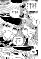 「銀河鉄道999 ANOTHER STORY アルティメットジャーニー」より。