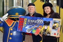 左から、「銀河鉄道999」の車掌さんの像、松本零士、島崎譲。車掌さん像は普段は大泉学園駅に飾られているが、この会見のために豊島園駅に運ばれてきた。