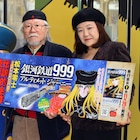 松本零士が島崎譲に託した「銀河鉄道999」続編1巻発売、電車内で記者発表会