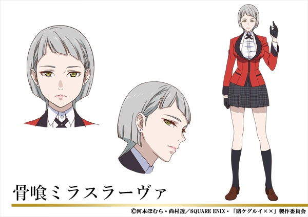 骨喰ミラスラーヴァのキャラクター設定画。