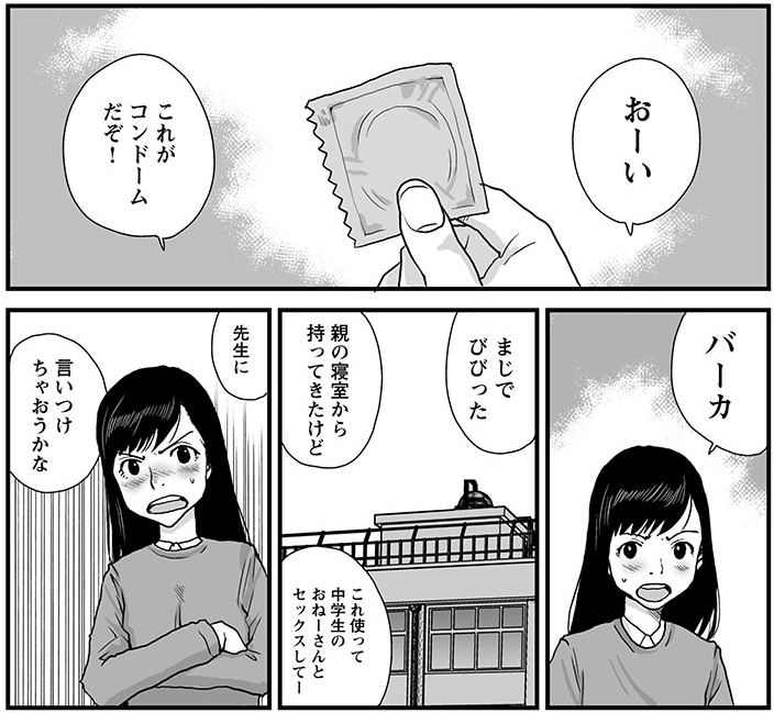 「えっち すけっち わんたっち～僕がおしっこに目覚めるまで～」より。