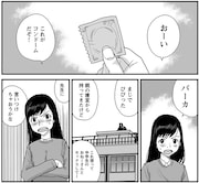 「えっち すけっち わんたっち~僕がおしっこに目覚めるまで~」より。