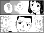 「えっち すけっち わんたっち~僕がおしっこに目覚めるまで~」より。