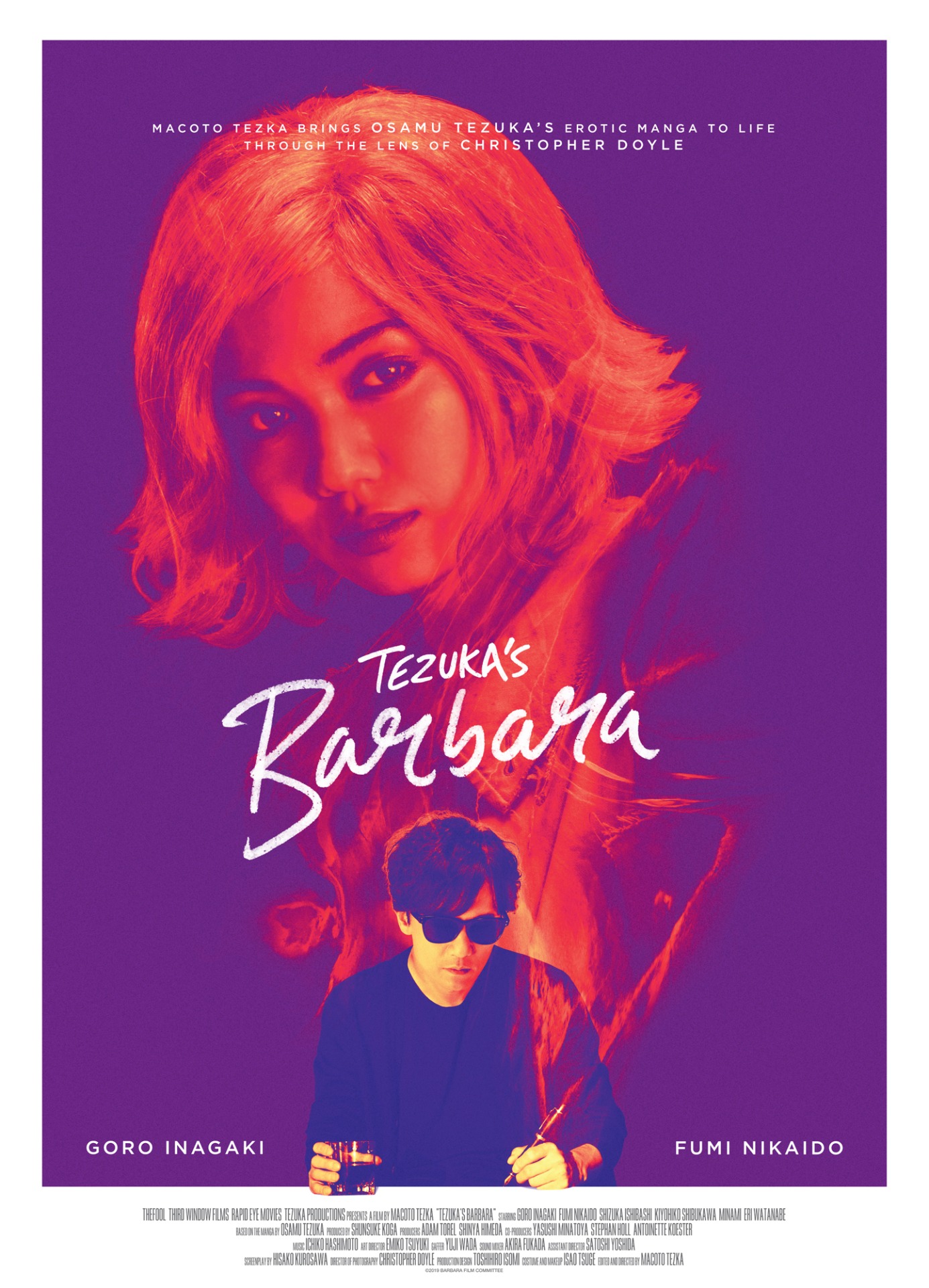 映画「ばるぼら」海外版のキービジュアル。