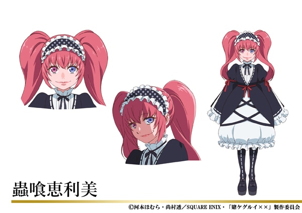 蟲喰恵利美のキャラクター設定画。