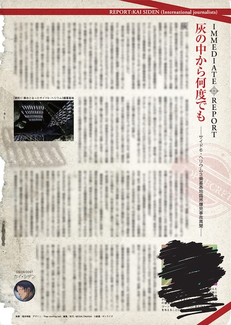 第2週目の来場者特典。