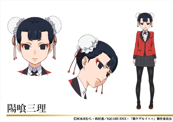 陽喰三理のキャラクター設定画。
