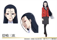 陰喰三欲のキャラクター設定画。