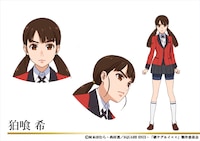 狛喰希のキャラクター設定画。