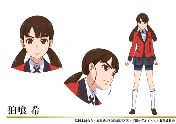 狛喰希のキャラクター設定画。