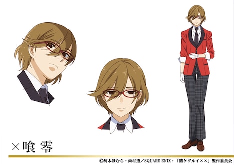 ×喰零のキャラクター設定画。百喰一族の世話役として転入してきた、男子用の制服を着用している少女だという。