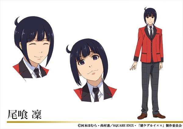 尾喰凜のキャラクター設定画。