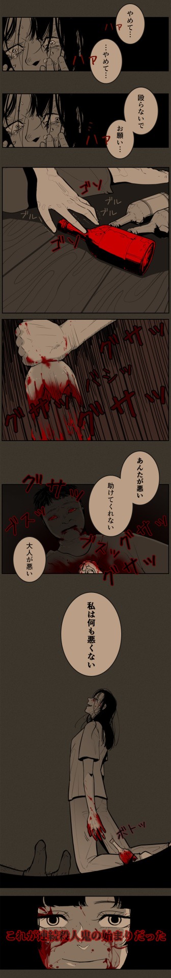 「正義の連鎖」より。