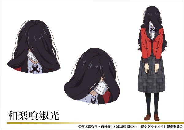 和楽喰淑光のキャラクター設定画。