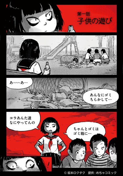 「TATARARE」第1話より。