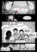 「TATARARE」第1話より。