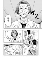 「私が姑を殺した、雨の日」より。