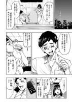 「私が姑を殺した、雨の日」より。