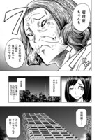 「私が姑を殺した、雨の日」より。