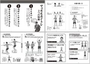 「最強の声と体を手に入れる！ マッスルボイトレ」より。