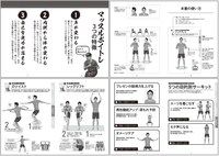 「最強の声と体を手に入れる！ マッスルボイトレ」より。