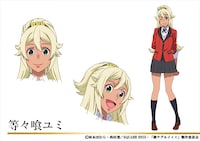 等々喰ユミのキャラクター設定画。