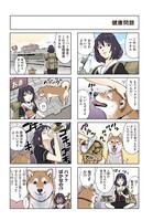 「世界の終わりに柴犬と」より。
