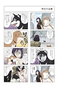 「世界の終わりに柴犬と」より。
