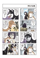 「世界の終わりに柴犬と」より。