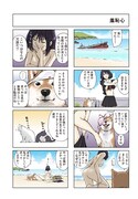 「世界の終わりに柴犬と」より。