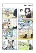 「世界の終わりに柴犬と」より。
