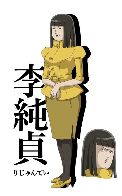 李純貞（CV：井上喜久子）