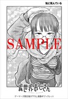 ゲーマーズ特典